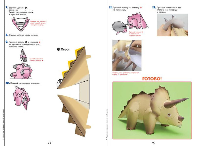Libro de Manualidades 3D Dinosaurs Triceratops Pteranodon Para Niños