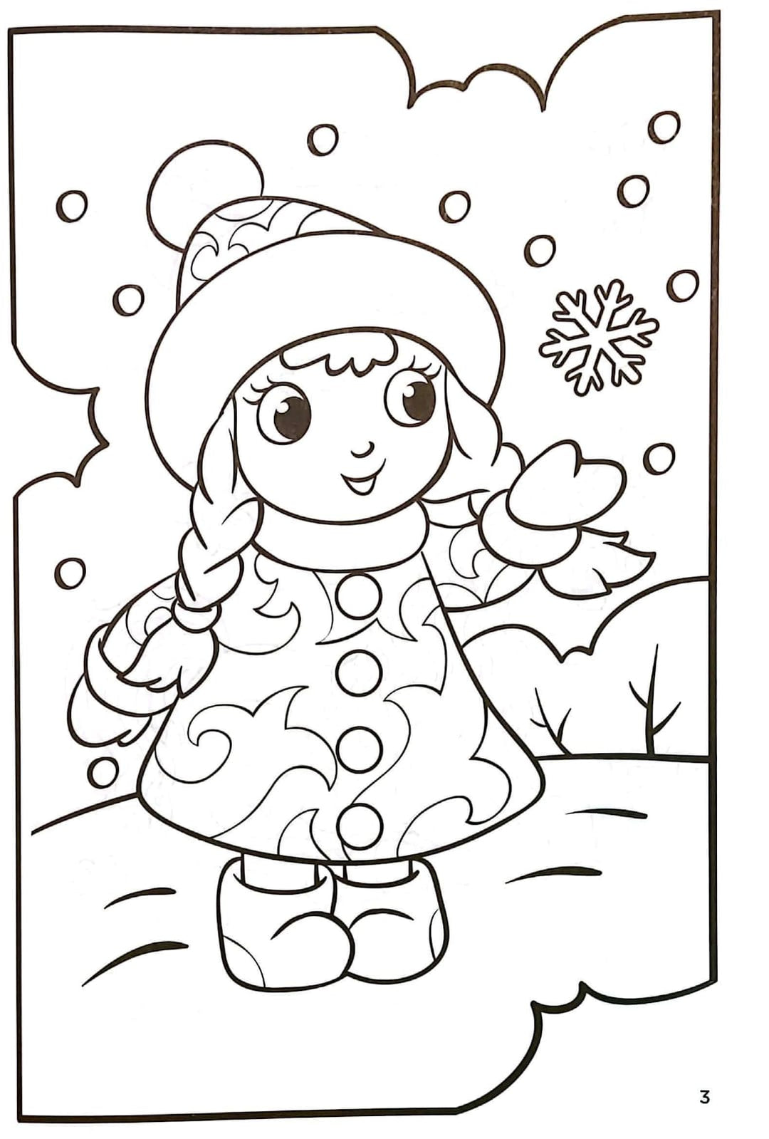 Libro Infantil Para Colorear Con 365 Dibujos