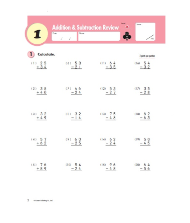 Libro Didáctico Kumon Division grade 4 Para Niños