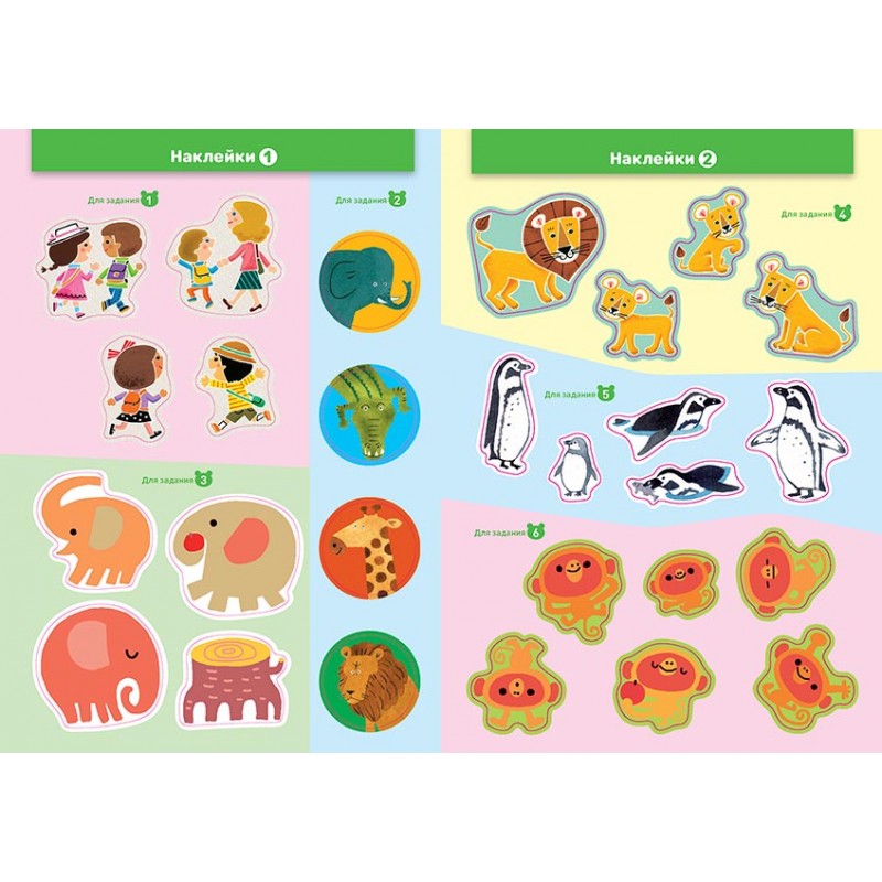 Libro kumon:  At the zoo para niños