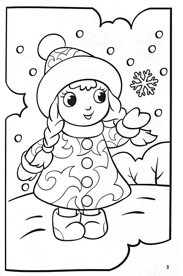 Libro Infantil 365 Dibujos Para Colorear