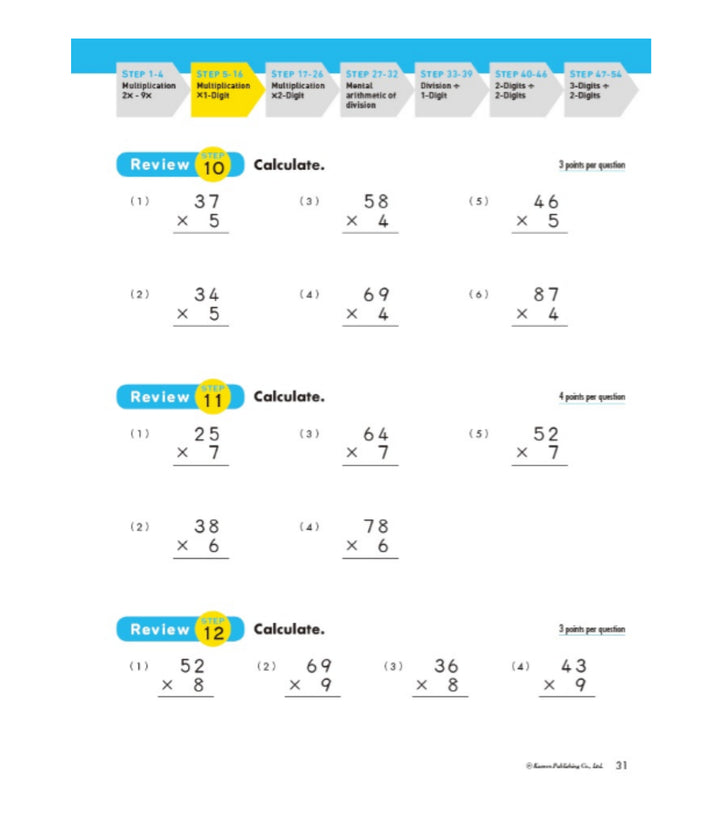 Libro Kumon Problemas De Multiplicacion Y Division Niños